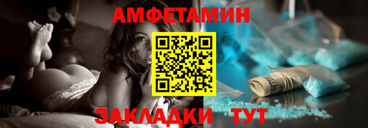 АМФЕТАМИН  АМФЕТАМИН 98%  Вход с VPN  Нягань 