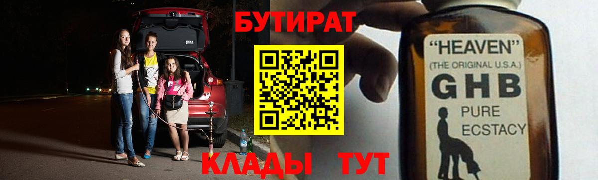 Бутират оксана Нягань