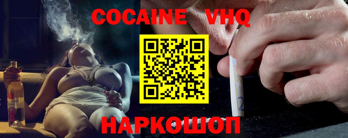 КОКАИН 99%  COCAIN Перу  Вход с VPN  Нягань 