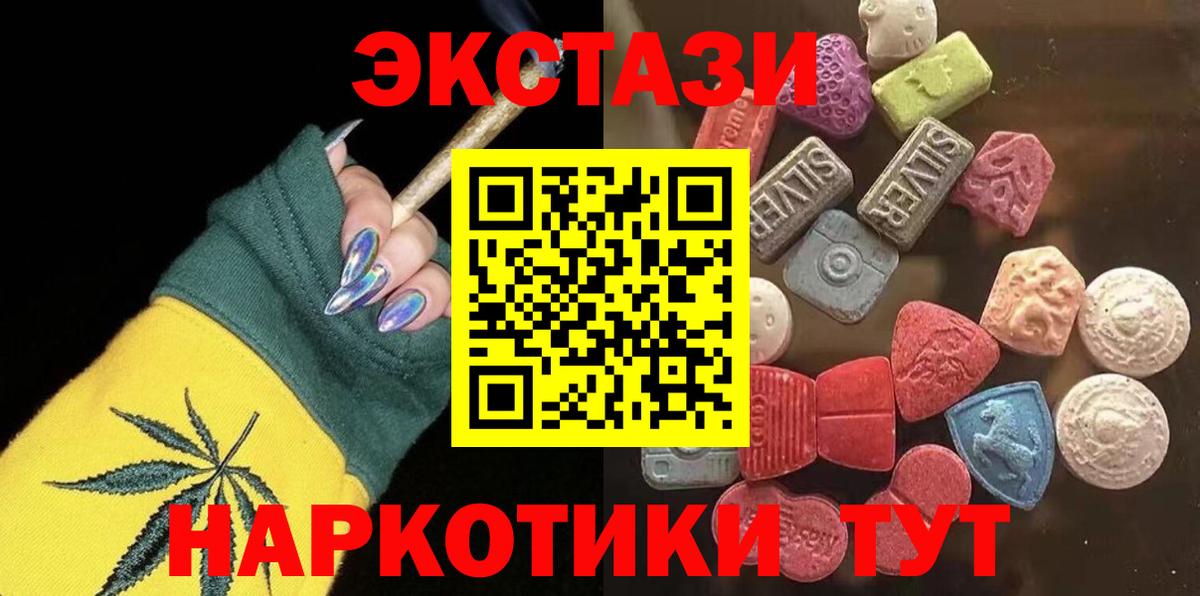 Ecstasy  даркнет сайт  Экстази TESLA  Вход с VPN      Экстази 300 mg  Нягань 