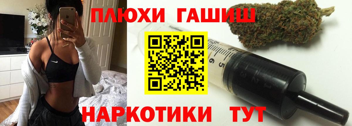 ГАШИШ гашик Нягань