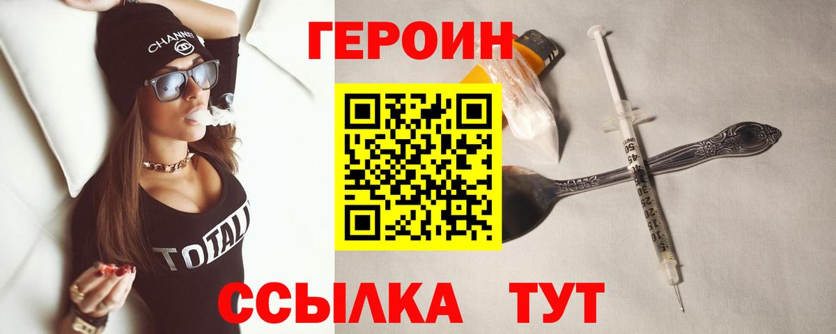 ГЕРОИН афганец  Вход с VPN  ГЕРОИН  Нягань 