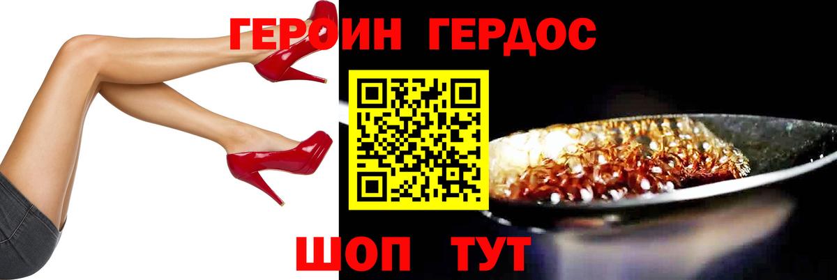 Героин белый Нягань