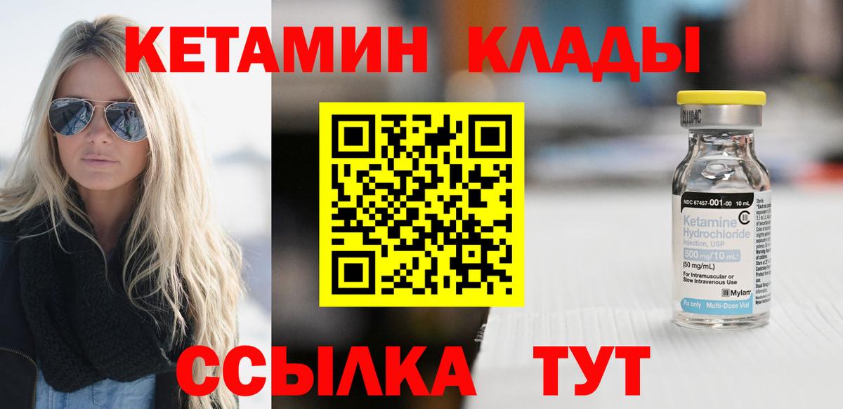 Кетамин ketamine  КЕТАМИН ketamine  Вход с VPN  Нягань 