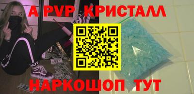 ALPHA PVP Лесосибирск