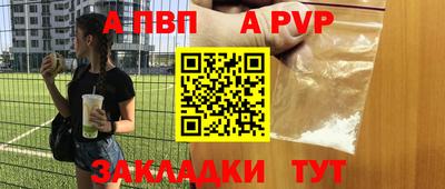 ALPHA PVP Лесосибирск