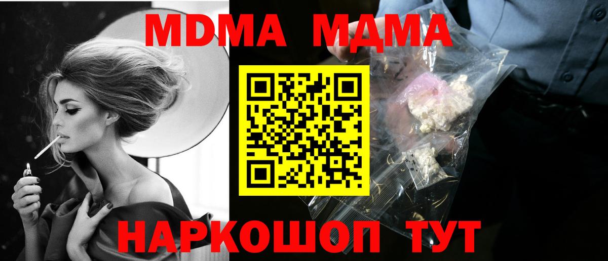 МДМА  МДМА кристаллы  МДМА кристаллы  Вход с VPN  Нягань 
