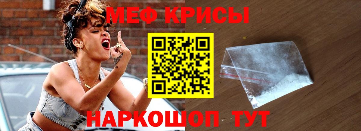 Меф мяу мяу кристаллы Нягань