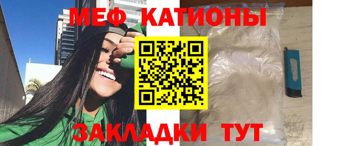 МЕФ  Мефедрон 4 MMC  Мефедрон  Нягань  что такое наркотик  Мефедрон кристаллы  Вход с VPN 