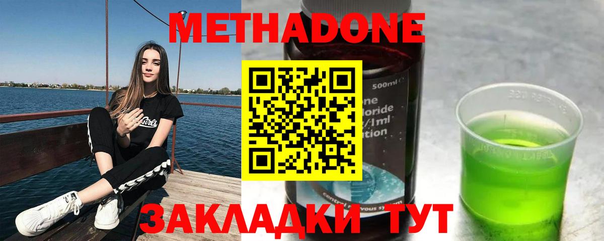 МЕТАДОН кристалл  Метадон кристалл  Вход с VPN  Нягань 
