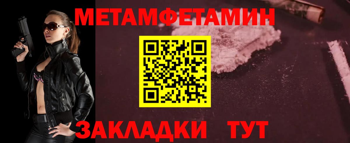 МЕТАМФЕТАМИН Декстрометамфетамин 99.9%  Вход с VPN  МЕТАМФЕТАМИН Декстрометамфетамин 99.9%  Нягань 