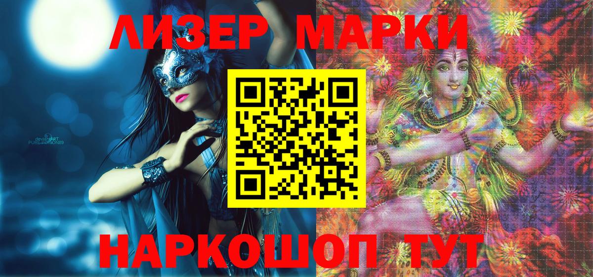 Нягань  Наркотические марки 1500мкг  Вход с VPN 