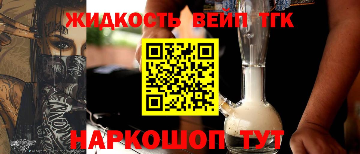 ТГК гашишное масло Нягань