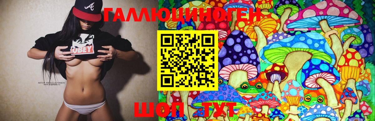 Псилоцибиновые грибы ЛСД  Вход с VPN  Нягань 